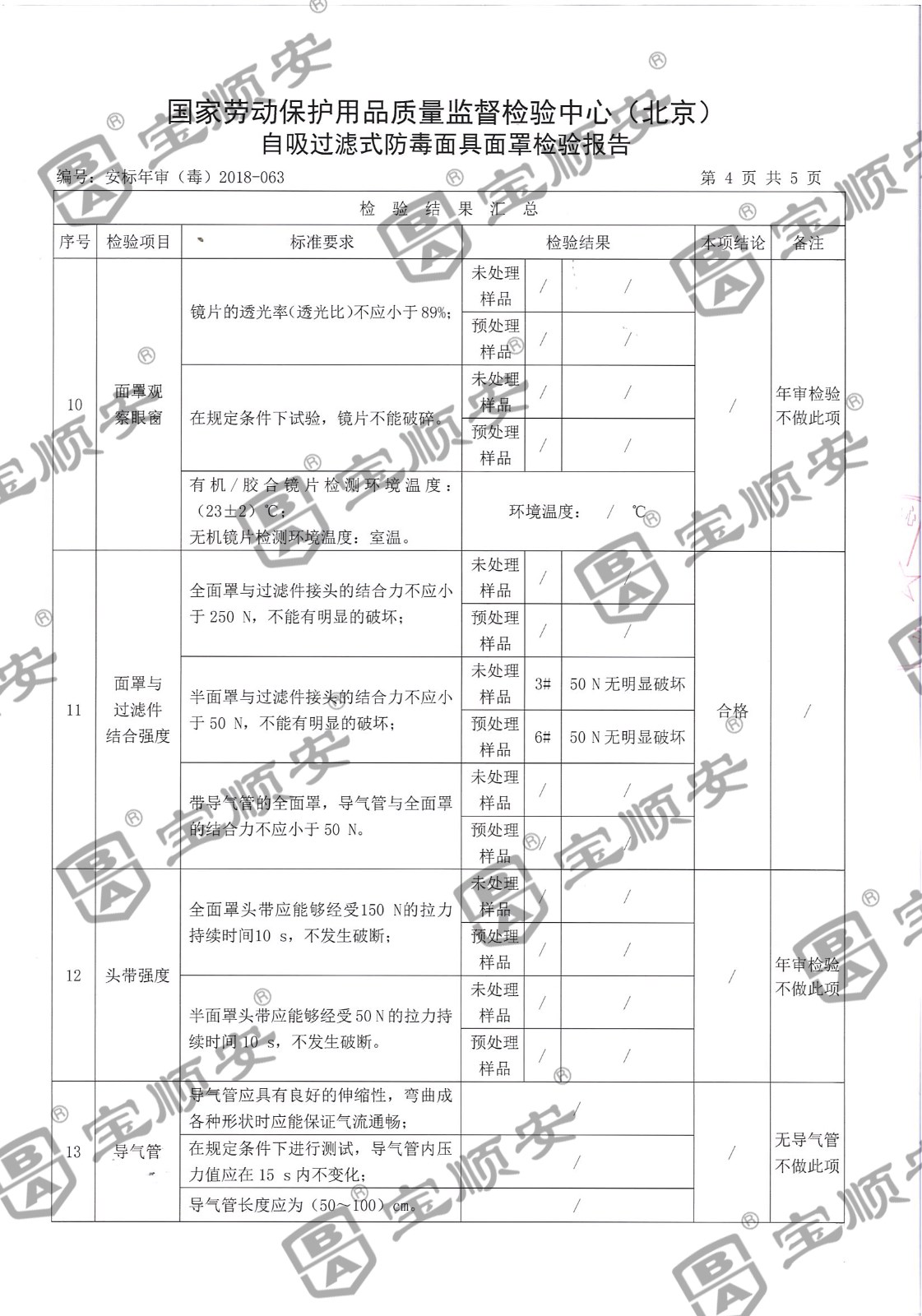 防塵口罩.jpg